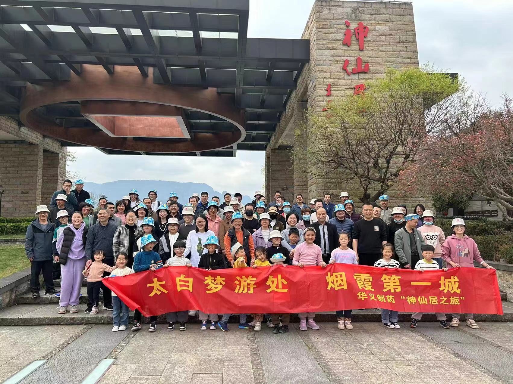 醉美三月——仙居、桐廬之旅